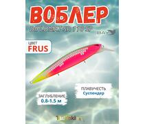 Воблер TsuYoki DIPLOMAT SR 110 SP FRUS, Цвет: FRUS, Вес воблера (г): 19, Длина воблера (мм): 110, фото 