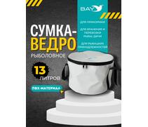 Сумка-ведро рыболовное для прикормки BAY PVC 13 л., фото 