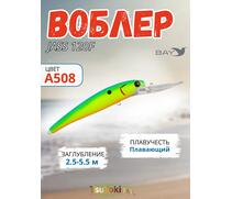 Воблер TsuYoki JASS 120F A508, фото 