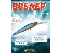 Воблер TsuYoki HIRU 90SP 014R, Цвет: 014R, Вес воблера (г): 13, Длина воблера (мм): 90, фото 