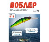 Воблер TsuYoki WATSON DR 80SP 818, фото 
