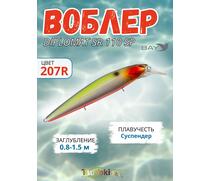 Воблер TsuYoki DIPLOMAT SR 110 SP 207R, Цвет: 207R, Вес воблера (г): 19, Длина воблера (мм): 110, фото 