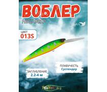 Воблер TsuYoki HIRU 90SP 013S, Цвет: 013S, Вес воблера (г): 13, Длина воблера (мм): 90, фото 