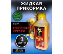 Lion Baits Booster TROPICAL FRUTS (тропические фрукты) - 1л, Вкус для группировки: тропические фрукты, фото 