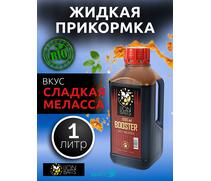 Lion Baits Booster MOLASSES - 1л, Вкус для группировки: сладкая меласса, фото 