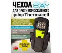 Чехол BAY для противомоскитного прибора Thermacell черный, фото 