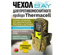 Чехол BAY для противомоскитного прибора Thermacell камуфляж, фото 