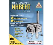 Печь-камин "ИНВЕНТ ПРО" средняя 610х300х360 (нерж.сталь 0,8 мм) экраны-трансформеры толщиной 1 мм. + короб для камней, фото 