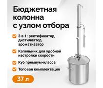 Дистиллятор WEIN Practic, 37л, фото 