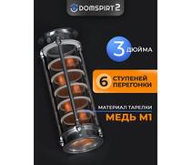 Царга Domspirt 3 дюйма, 6 медных тарелок, фото 