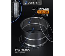 Увеличитель куба для Domspirt и Luxstahl 8 , 20 л с зиговкой, фото 