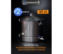 Перегонный куб 37л DomSpirt 2 на 2 дюйма, фото 
