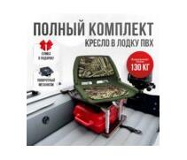 Кресло Кокпит Folding в комплекте с рамой с занижением (сталь), камуфляж, Цвет: камуфляж, фото 