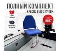 Кресло Кокпит Lite в комплекте с опорой (сталь), синий, Цвет: синий, фото 