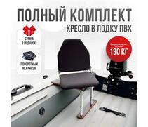 Кресло Кокпит Lite в комплекте с опорой (сталь), черный, Цвет: черный, фото 