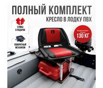 Кресло Кокпит Folding в комплекте с рамой с занижением (сталь), красный-черный, Цвет: красный-черный, фото 