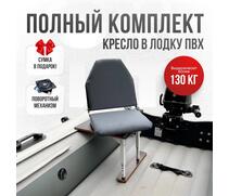 Кресло Кокпит Lite в комплекте с опорой (сталь), серый, Цвет: серый, фото 