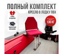 Кресло Кокпит Lite в комплекте с опорой (сталь), красный, Цвет: красный, фото 