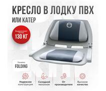 Кресло Кокпит Folding, светло-серый/серый, Цвет: светло-серый/серый, фото 