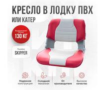 Кресло Кокпит Skipper, красный/светло-серый, Цвет: светло-серый/красный, фото 