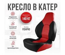 Кресло Кокпит Fish Pro, красный-черный, фото 