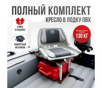 Кресло Кокпит Folding в комплекте с рамой с занижением (сталь), светло-серый/серый, Цвет: светло-серый/серый, фото 