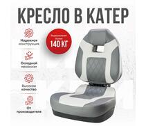 Кресло Кокпит Fish Pro 2, бело-серый, фото 