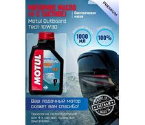 Моторное масло (4-х тактное) Motul Outboard Tech 10W-30 1л, фото 