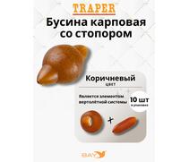 Бусина Traper карповая со стопором коричневая, фото 