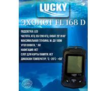 Беспроводной эхолот Lucky FL 168 D, фото 