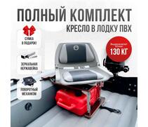 Кресло Кокпит Folding в комплекте с рамой с занижением (нерж.), светло-серый/серый, Цвет: светло-серый/серый, фото 