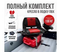 Кресло Кокпит Folding в комплекте с рамой с занижением (нерж.), красный-черный, Цвет: красный-черный, фото 