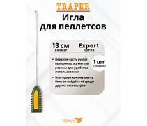 Игла Traper для пеллетсов EXPERT 13см, фото 
