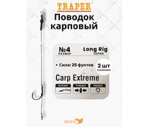Оснастка Traper LONG RIG 4, 25LB карповая, фото 