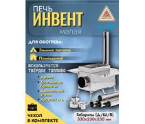 Печь "ИНВЕНТ ПРО" малая 500х280х340 (нерж.сталь 0,8 мм) экраны-трансформеры толщиной 1 мм. + короб для камней, фото 