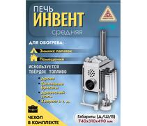 Печь "ИНВЕНТ" средняя со встроенным теплообменником с вентилятором 740х310х490 (нерж.сталь 0,8 мм) со стационарными экранами + короб для камней, фото 