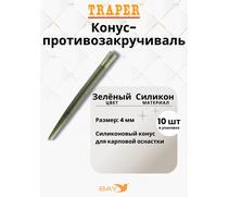 Конус Traper монтажный 4mm зеленый, фото 