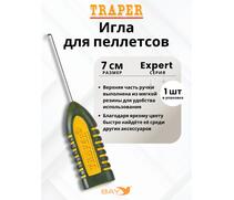 Игла Traper для пеллетсов EXPERT 7см, фото 