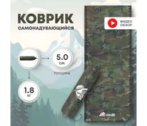 Коврик туристический RSP Level 50, камуфляж, фото 