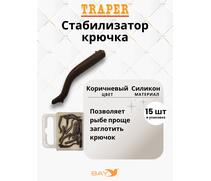 Стабилизатор крючка Traper коричневые, фото 