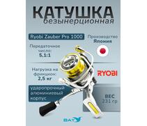 Катушка RYOBI ZAUBER PRO 1000, фото 