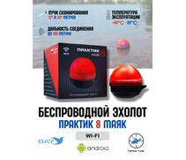 Беспроводной эхолот Практик 8 Маяк Wi-Fi, фото 