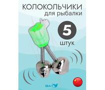 Колокольчик Flagman двойной с пластиковым фиксатором &Oslash;16 мм, фото 