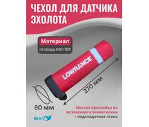 Чехол для датчика эхолота для крепления D-Techno, Lowrance Active Imaging 3-в-1 и TripleShot, фото 