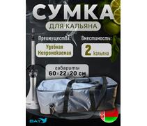 Сумка для кальяна, фото 