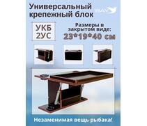 Столик для лодки ПВХ, УКБ с отверстиями под 2 удилища + столик/дверца (УКБ 2УС), универсальный крепежный блок, фото 