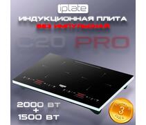 Индукционная плита IPlate YZ-C20 PRO, фото 