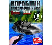 Прикормочный кораблик для рыбалки Amazin Boat V050 Black, фото 