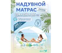 56294 Надувной матрас Intex с навесом тропический, фото 