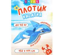 Надувное плотик для плавания верхом на Касатке Intex 58523, фото 